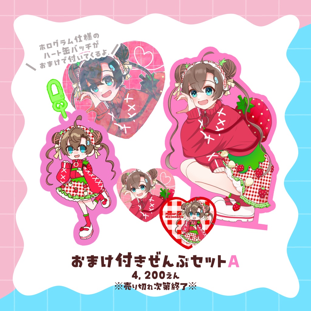 【sold out】おまけ付き全部セット🍫2025年Valentine&Whiteday Goods🍓