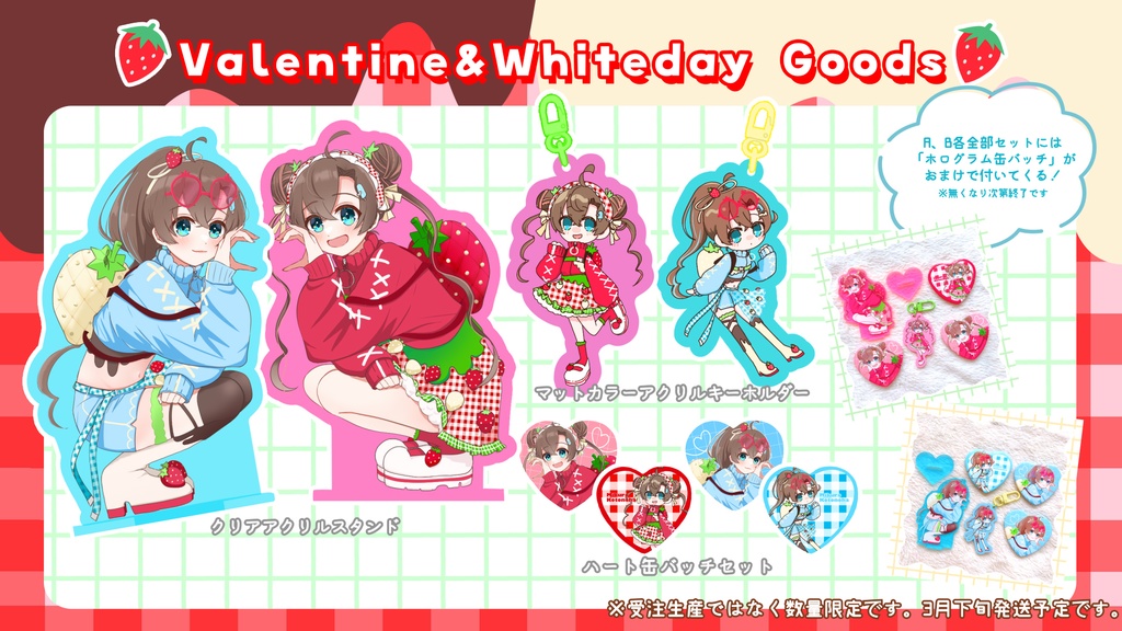 クリアカラーアクリルスタンド🍫2025年Valentine&Whiteday Goods🍓