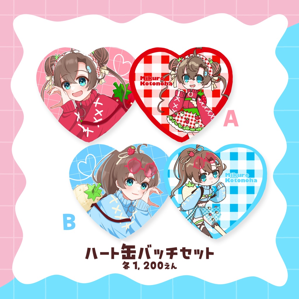 ハート缶バッチセット🍫2025年Valentine＆Whiteday Goods🍓