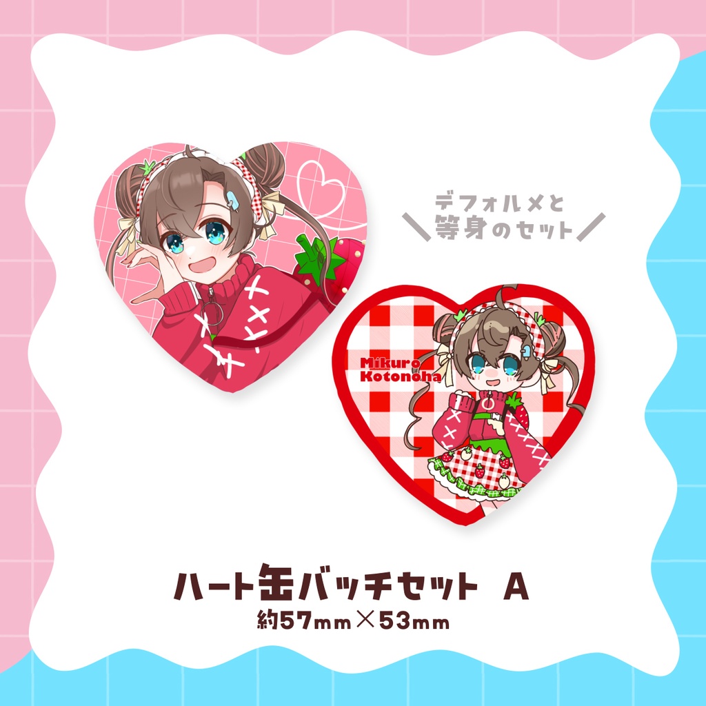ハート缶バッチセット🍫2025年Valentine&Whiteday Goods🍓