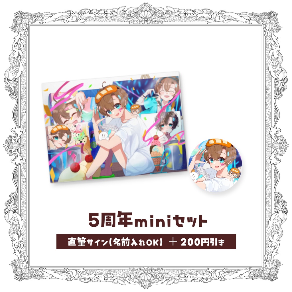 【受注生産sold out】コンプリート・miniセット🍨5周年記念グッズ