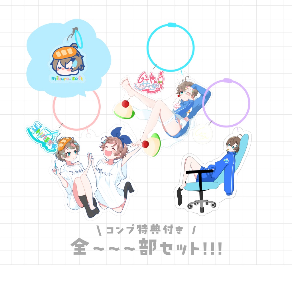 【受注生産】ロゴチャーム付きオリソンキーホルダー🍨誕生日グッズ2025