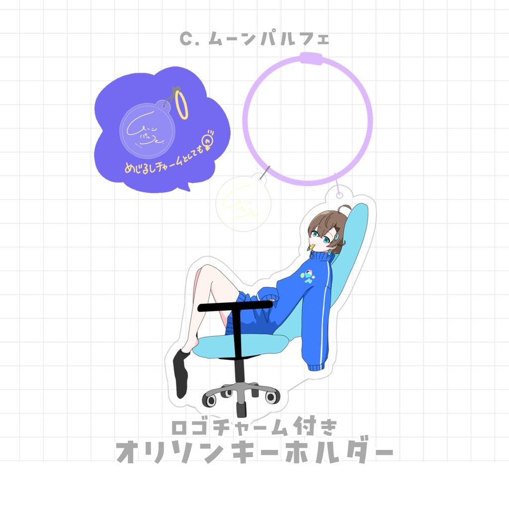 【受注生産】ロゴチャーム付きオリソンキーホルダー🍨誕生日グッズ2025