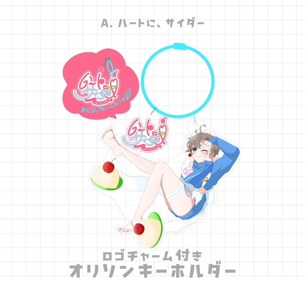 【受注生産】ロゴチャーム付きオリソンキーホルダー🍨誕生日グッズ2025