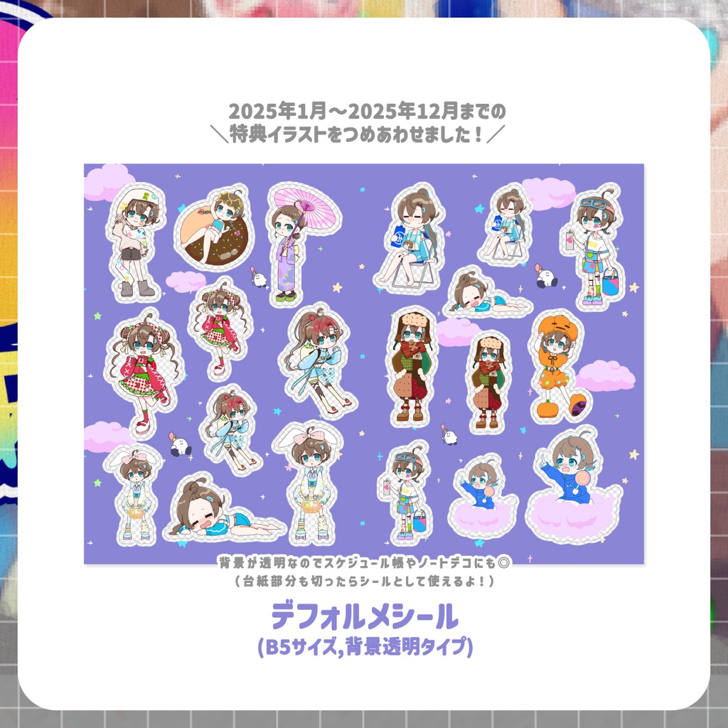 🎍🍨2026年新春グッズ🍨🎍