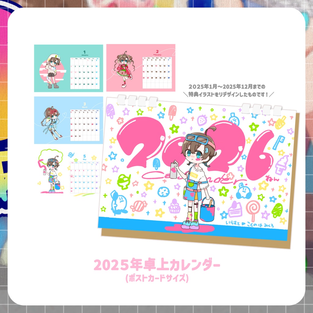 🎍🍨2026年新春グッズ🍨🎍