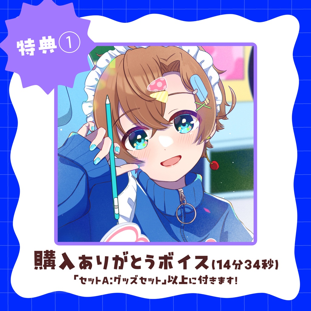 【~6/30まで受注生産】🍨6周年記念グッズ✨セット販売ページ