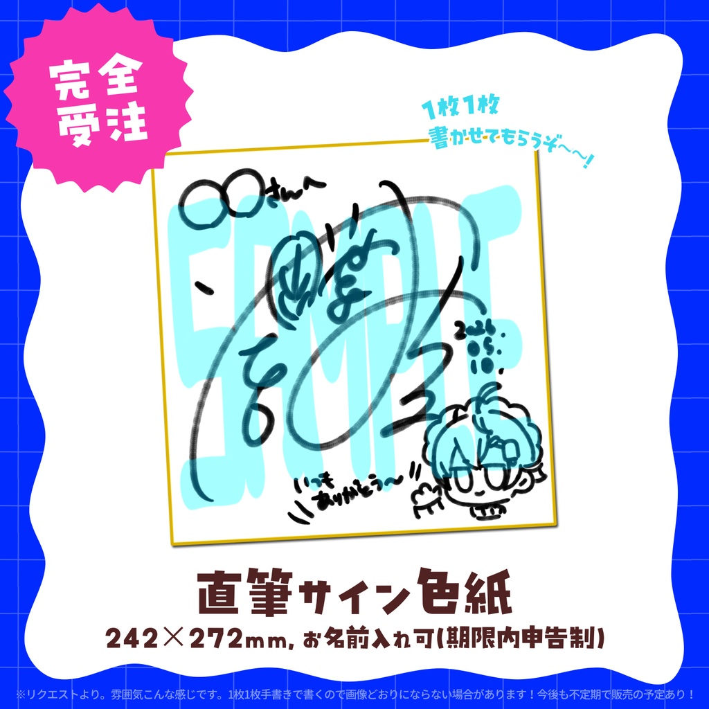 【完全受注生産】サイン色紙🍨6周年記念グッズ✨