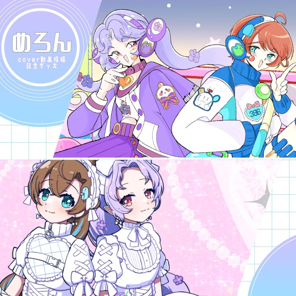 【受注生産】めろんグッズ