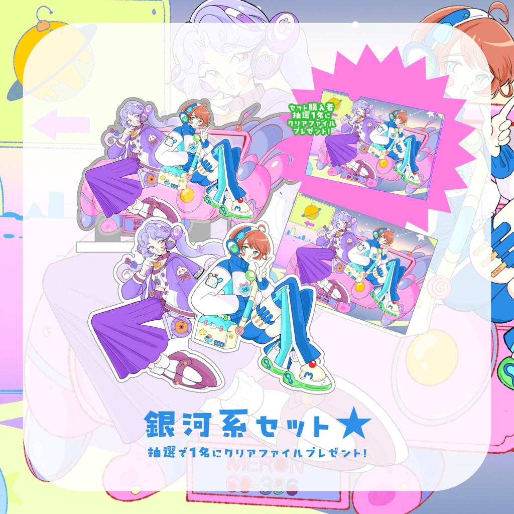 【受注生産】めろんグッズ