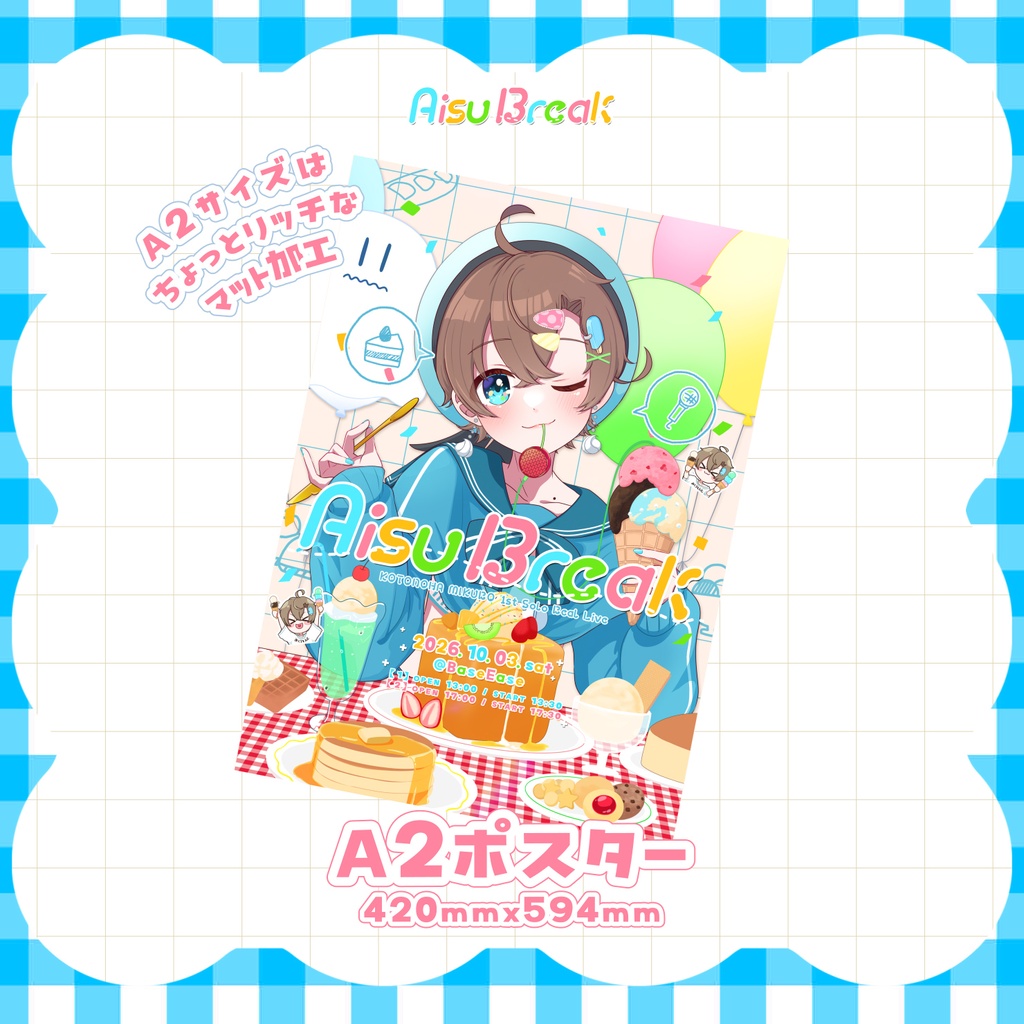 【後日通販/在庫販売】A2ポスター🍨AisuBreak ライブグッズ🎤