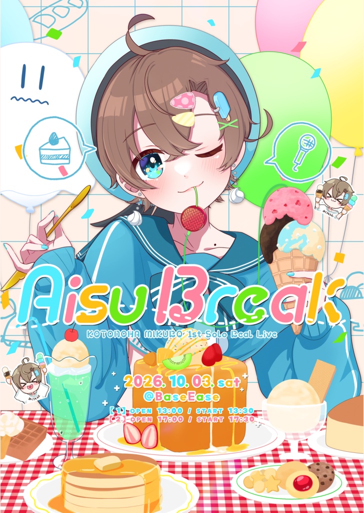 【後日通販/在庫販売】A2ポスター🍨AisuBreak ライブグッズ🎤
