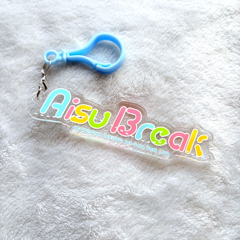 【後日通販/在庫販売】イベントロゴアクキー🍨AisuBreak ライブグッズ🎤