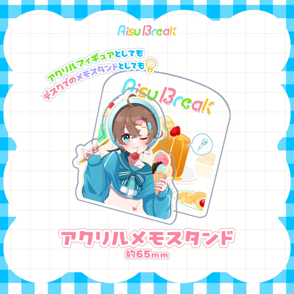 【後日通販/在庫販売】アクリルメモスタンド🍨AisuBreak ライブグッズ🎤