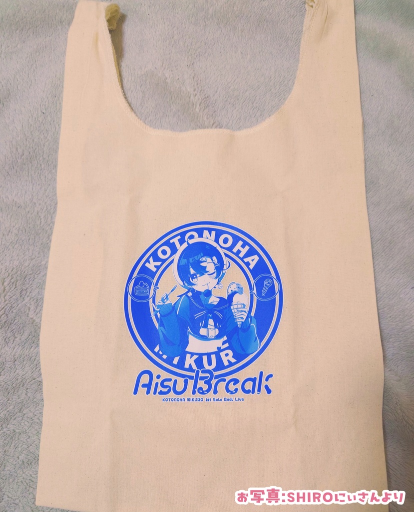 【受注生産】マルシェトート🍨AisuBreak ライブグッズ🎤