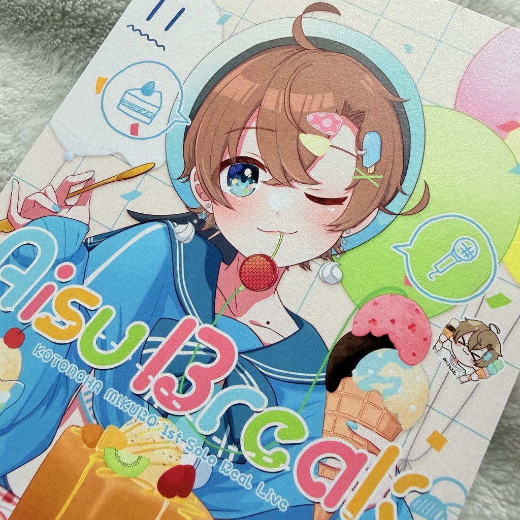 【後日通販/在庫販売】ポストカード🍨AisuBreak ライブグッズ🎤