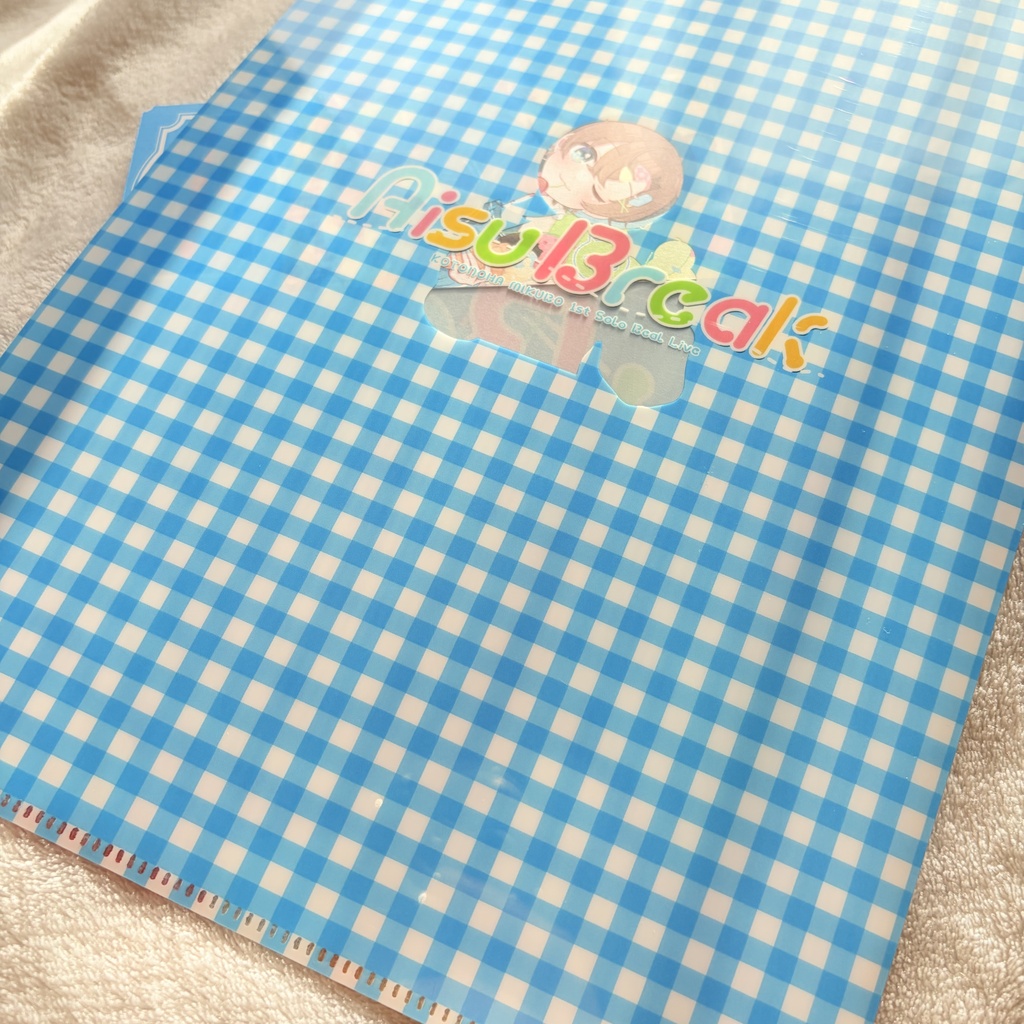 【後日通販/在庫販売】A4クリアファイル🍨AisuBreak ライブグッズ🎤