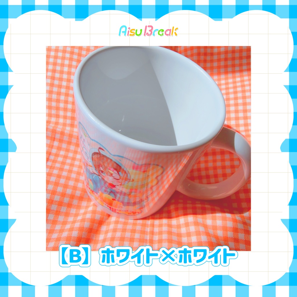 【後日通販/在庫販売】マグカップ🍨AisuBreak ライブグッズ🎤