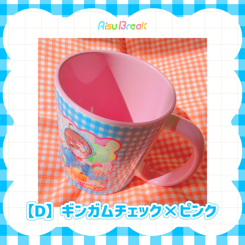 【後日通販/在庫販売】マグカップ🍨AisuBreak ライブグッズ🎤