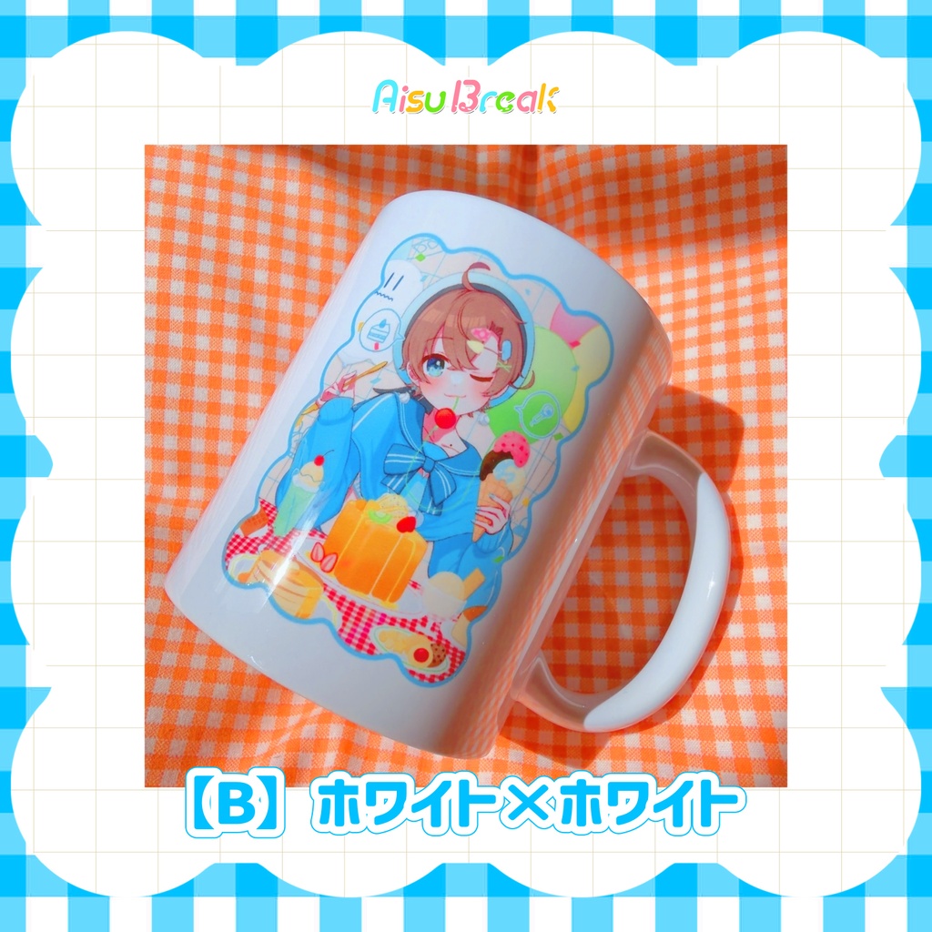 【後日通販/在庫販売】マグカップ🍨AisuBreak ライブグッズ🎤