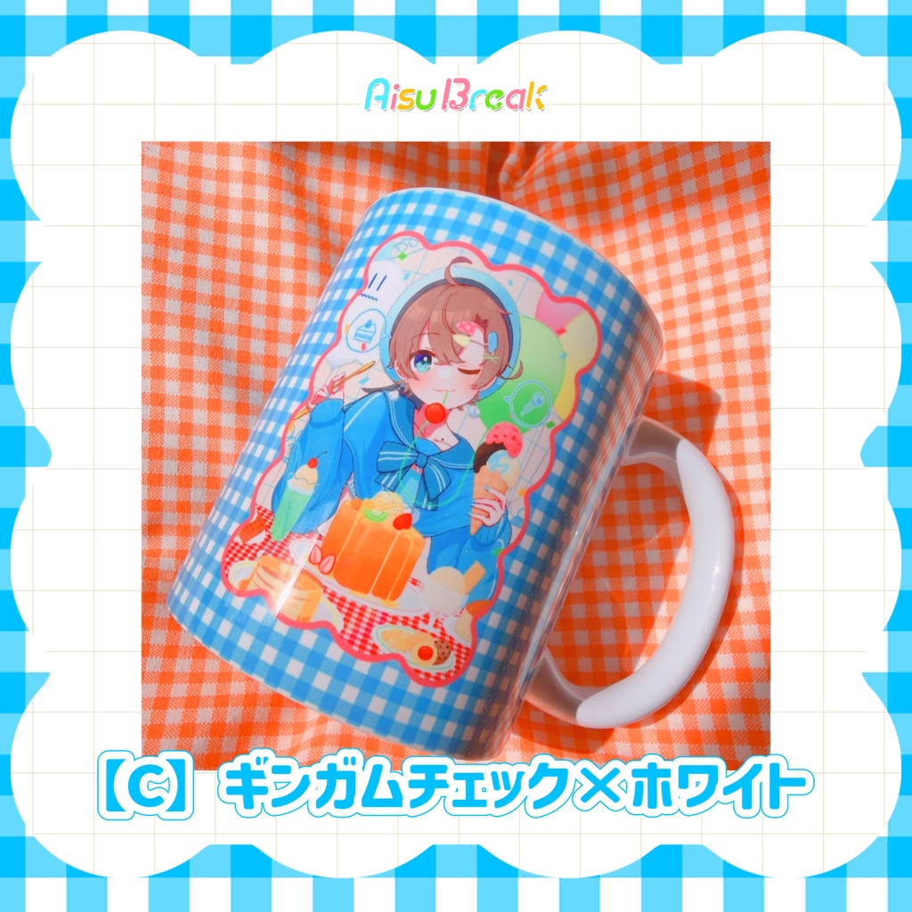 【後日通販/在庫販売】マグカップ🍨AisuBreak ライブグッズ🎤