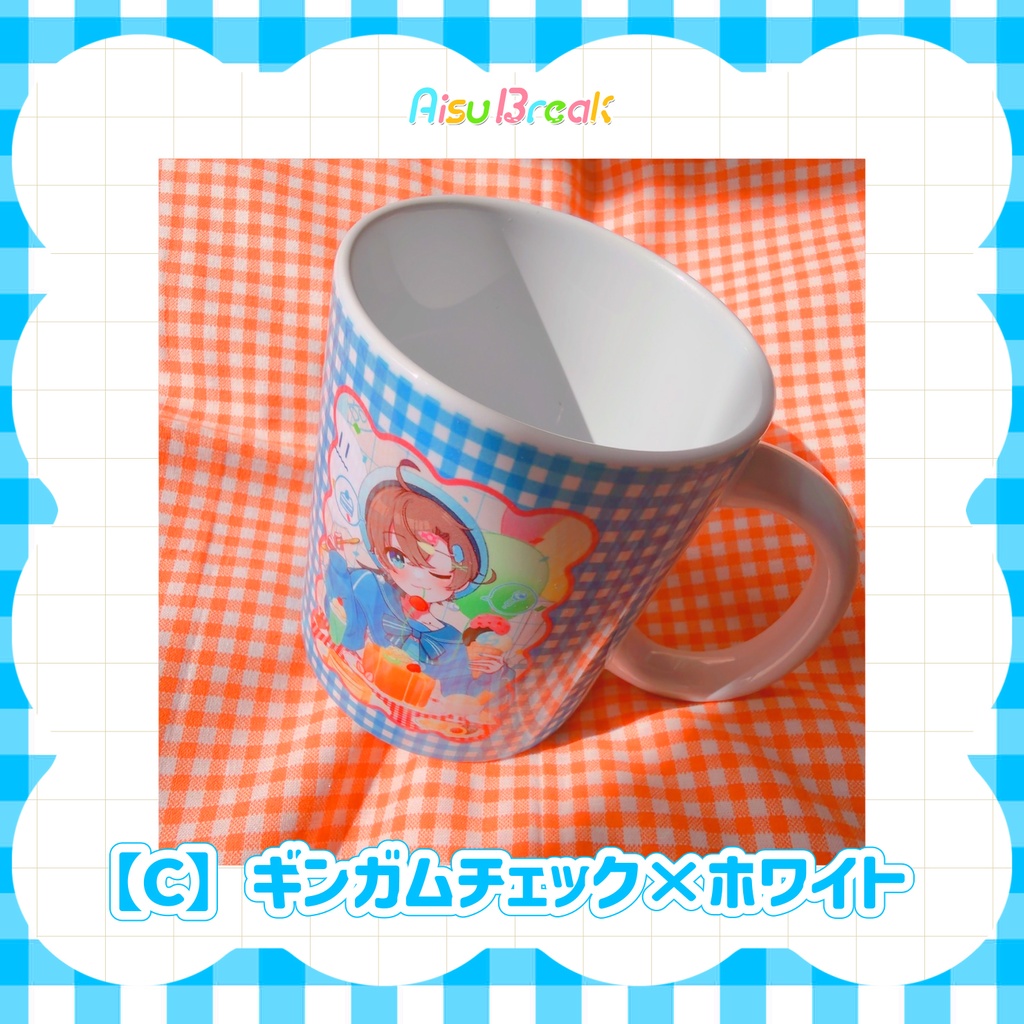 【後日通販/在庫販売】マグカップ🍨AisuBreak ライブグッズ🎤