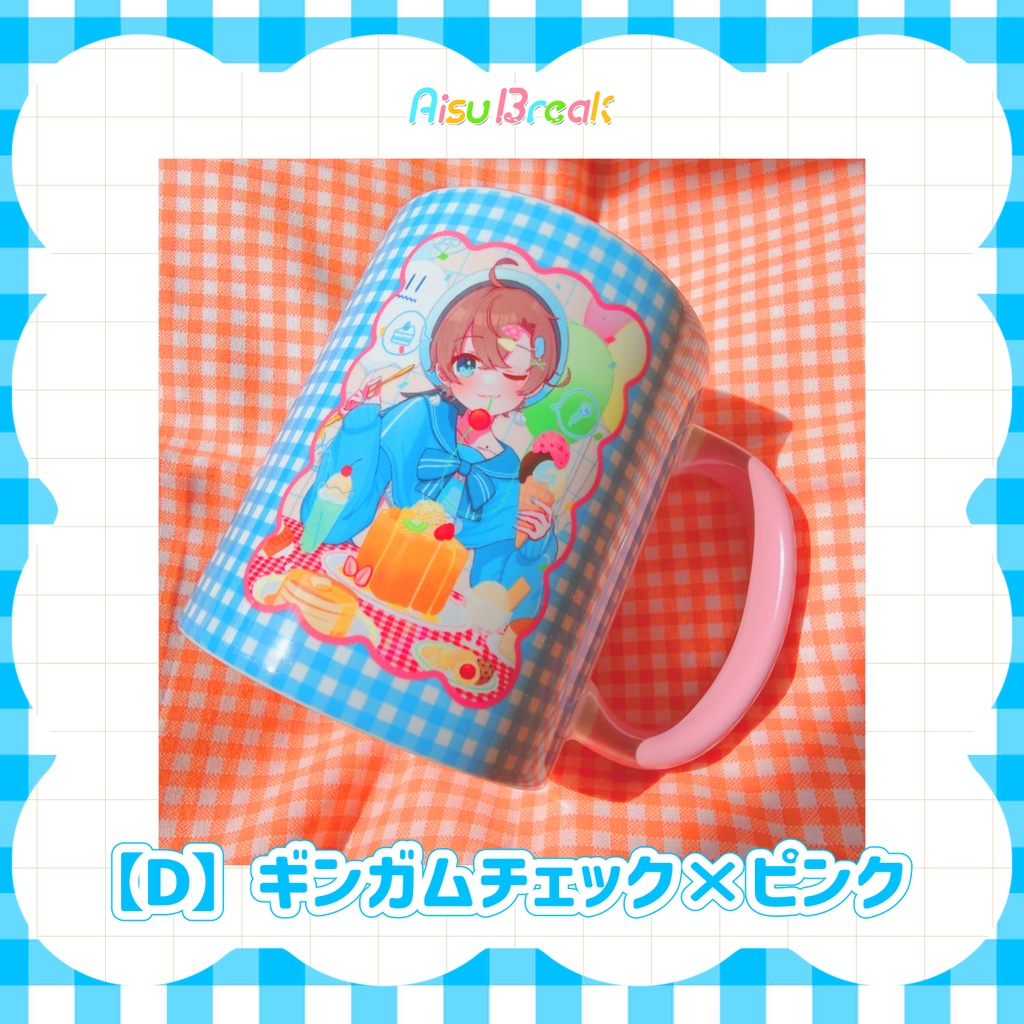 【後日通販/在庫販売】マグカップ🍨AisuBreak ライブグッズ🎤