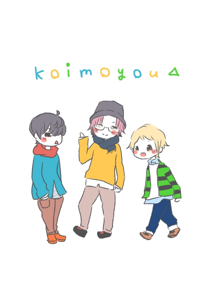 koimoyou 