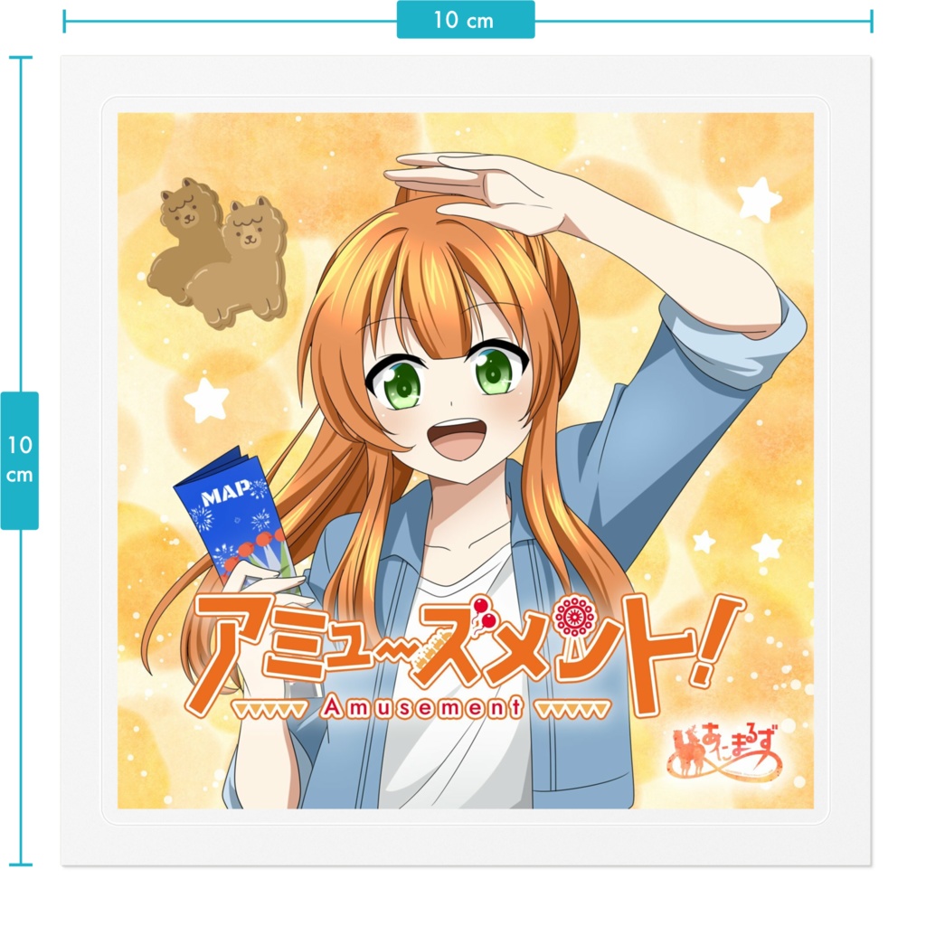 【アミューズメント!】ステッカー