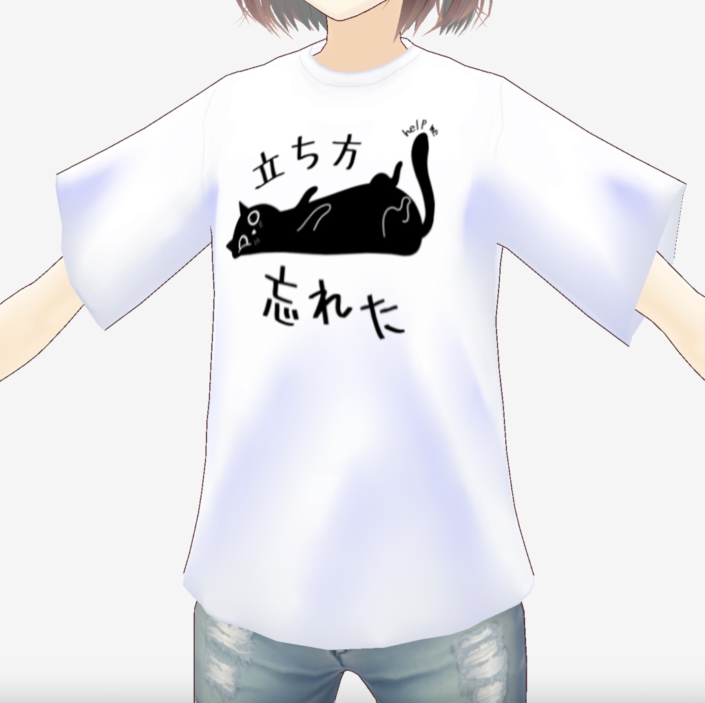 立ち方を忘れたネコ【Tシャツ/正式版】