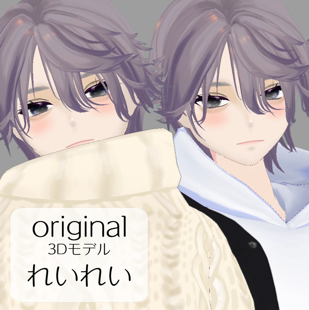 【Vroid】オリジナル3Dモデル「れいれい」パーカー衣装セット