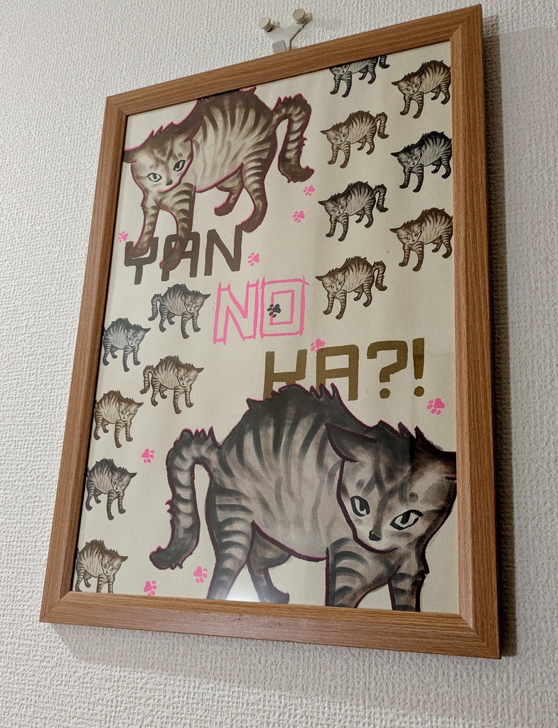 B4レトロ印刷ポスター <やんのかステップ>