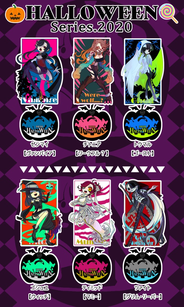 トウマル【ゴースト】/2020ハロウィン,アクリルフィギュア