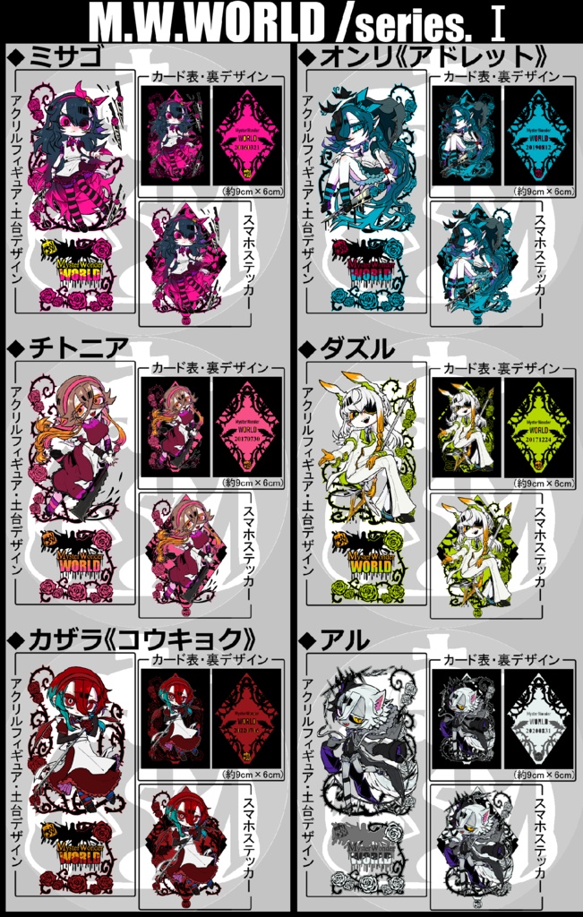 ダズル〚M.W.W series.〛/スマホステッカー