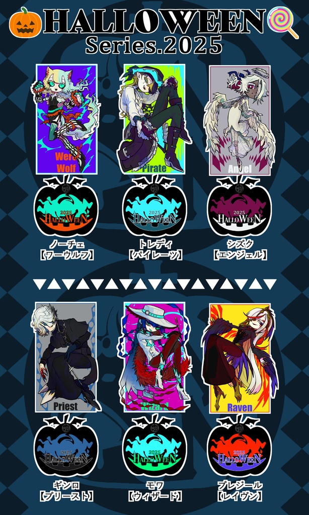 プレジール【レイヴン】/2025ハロウィン,アクリルキーホルダー