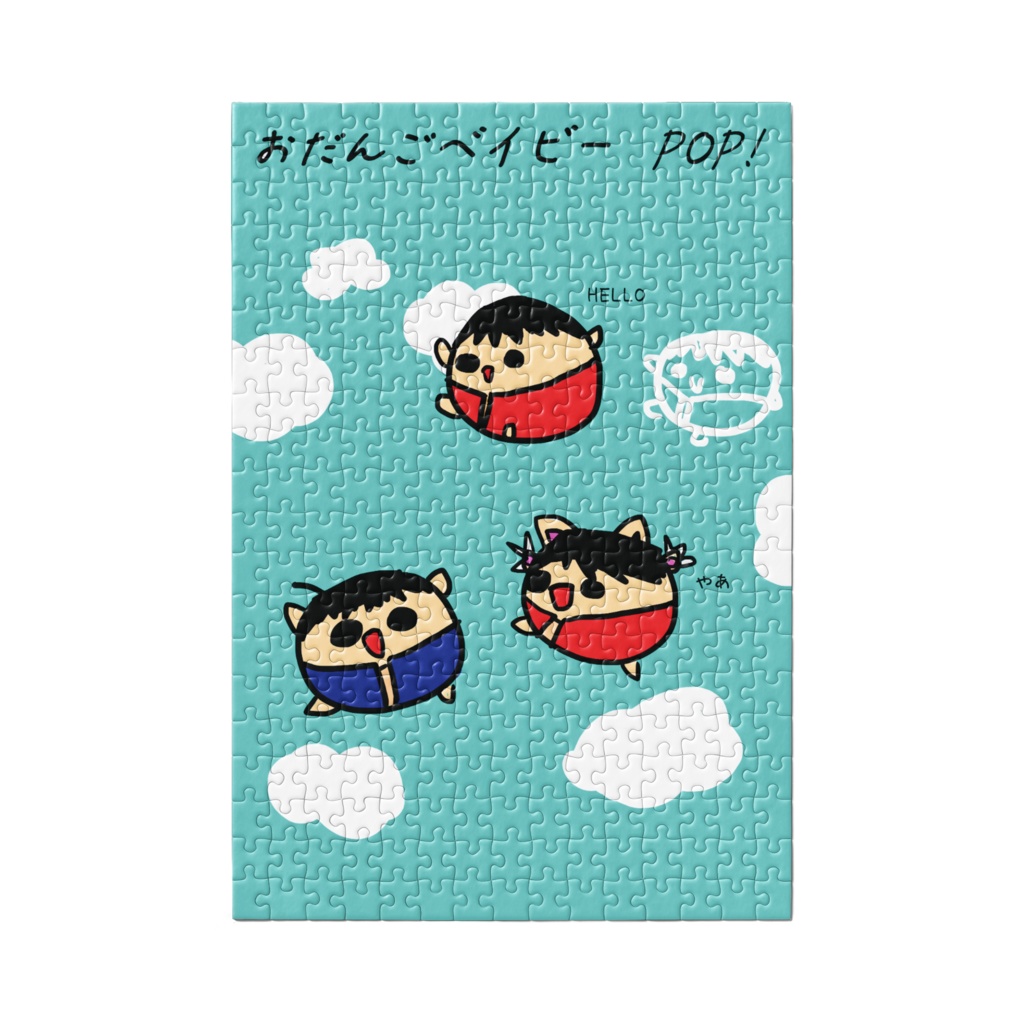 おだんごベイビー達のパズル