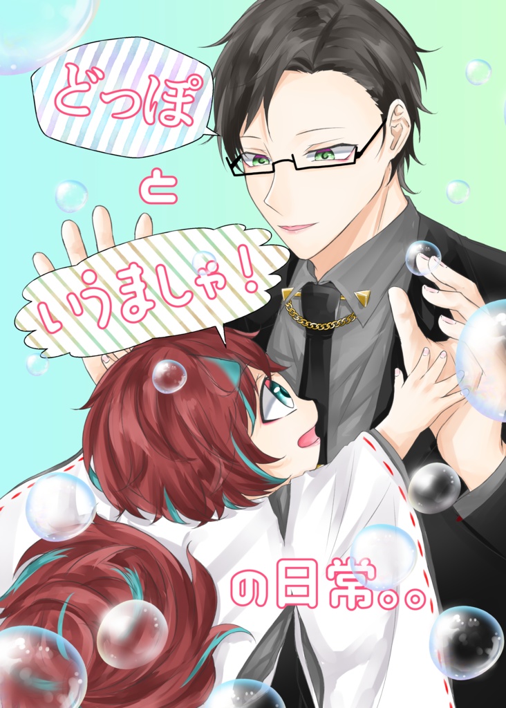 狛犬・合同誌セット