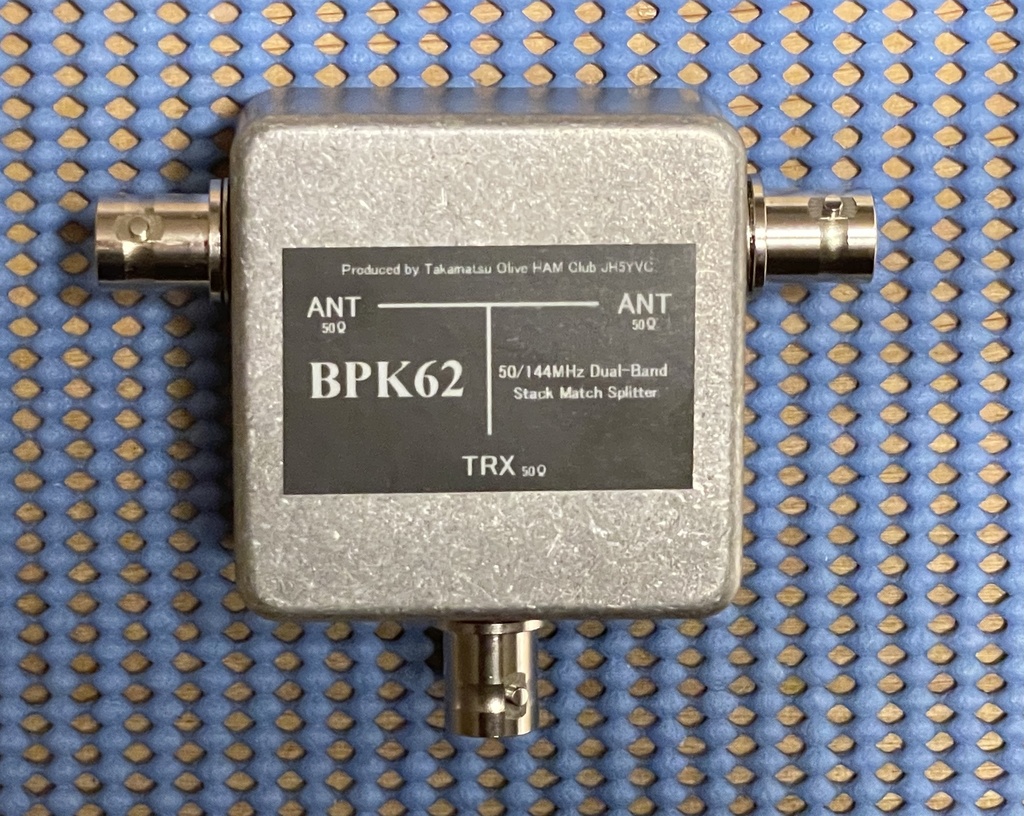 BPK62 50MHz/144MHz デュアルスタック分配器