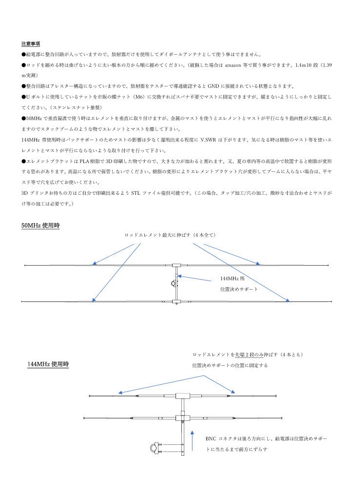 DS62 50MHz/144MHzデュアルバンド2エレ八木アンテナ