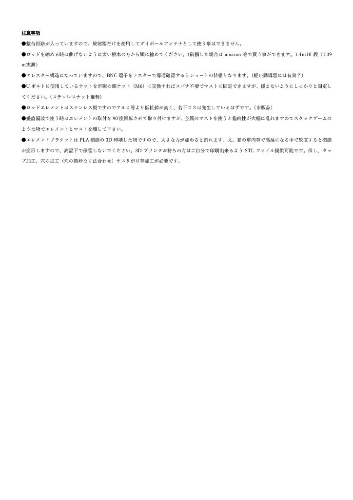 DS6-C コンパクト50MHz帯2エレメント八木