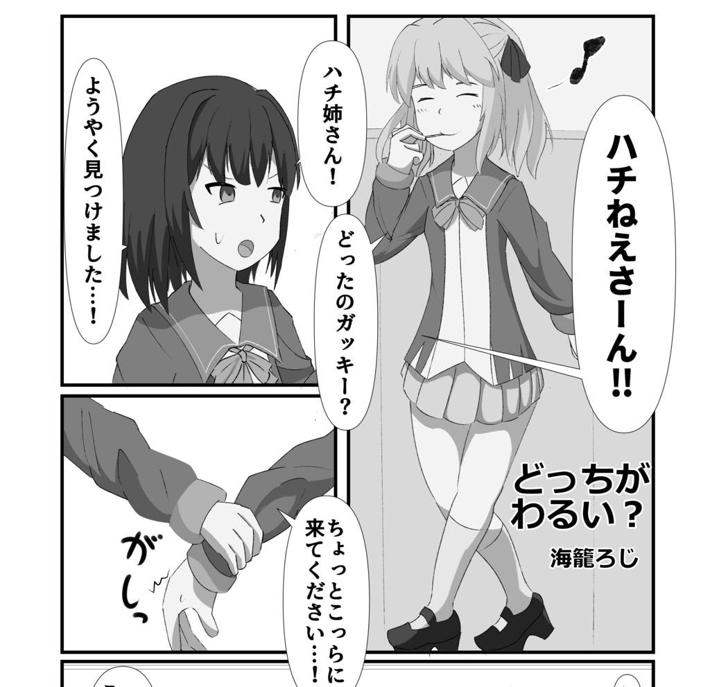 艦これ合同誌総集編 海籠まとめ