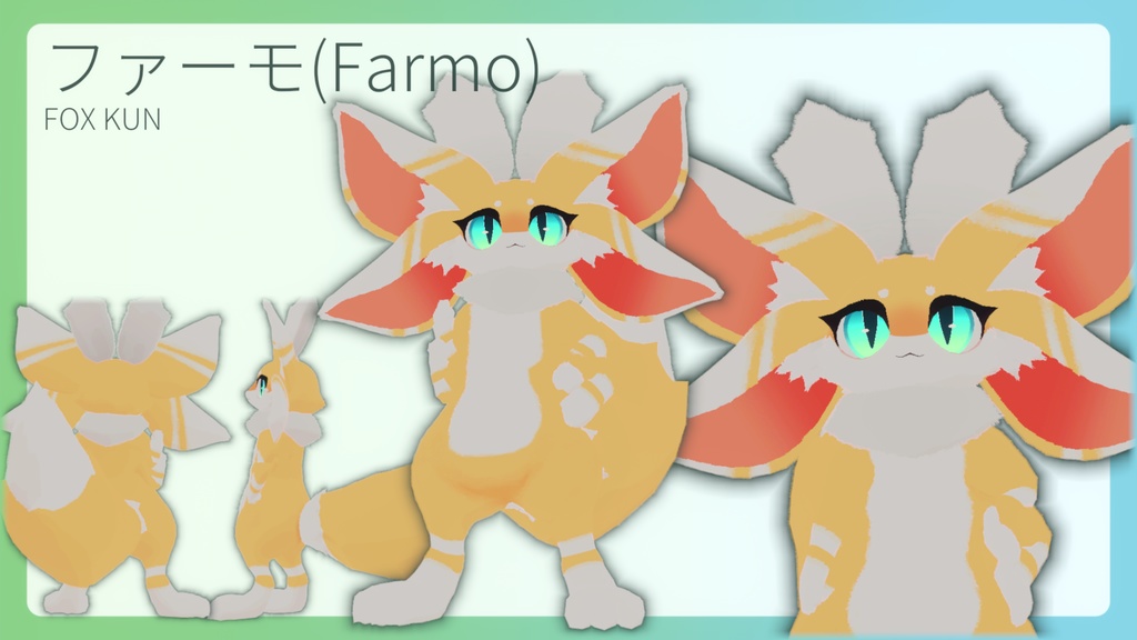 【無料】ファーモ Farmo【オリジナル3Dモデル】