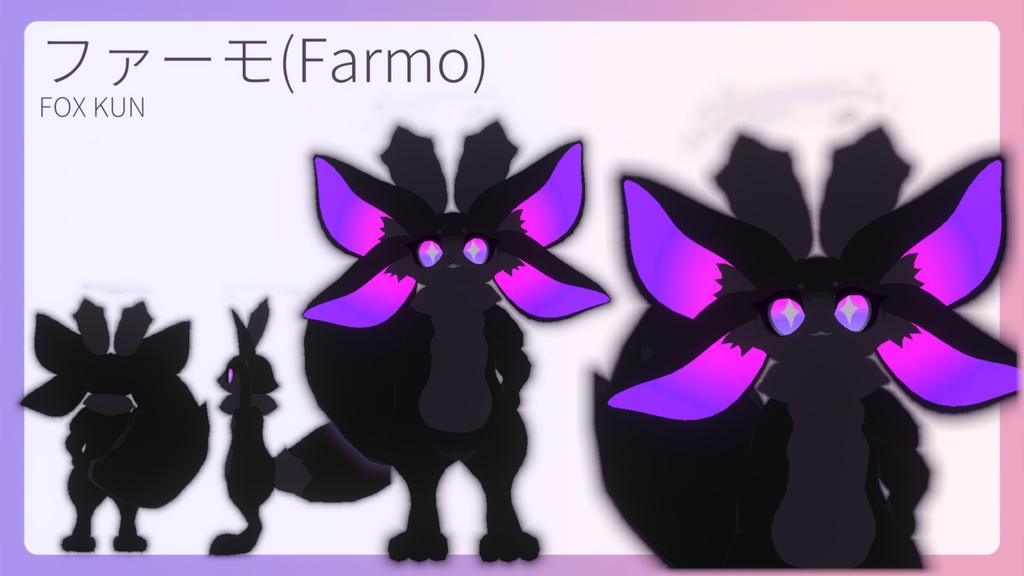 【無料】ファーモ Farmo【オリジナル3Dモデル】
