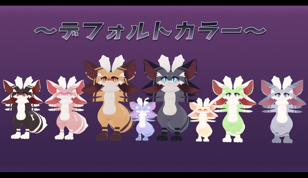 【無料】ファーモ Farmo【オリジナル3Dモデル】