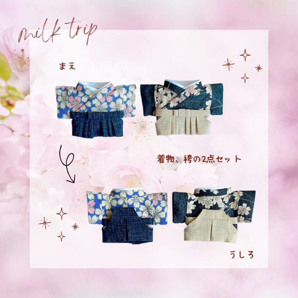 桜の袴セット