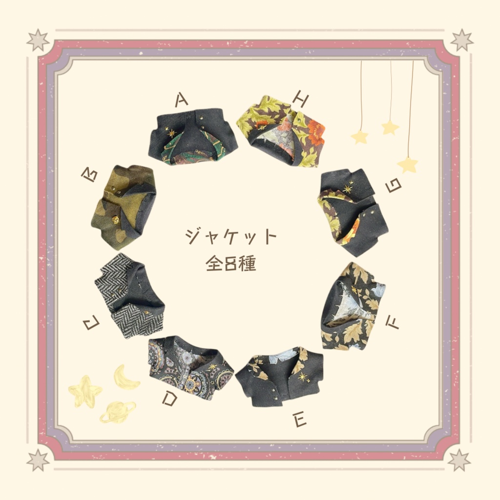 ジャケット