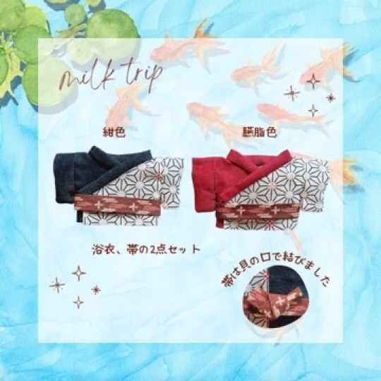 【受注生産予定】バイカラー浴衣