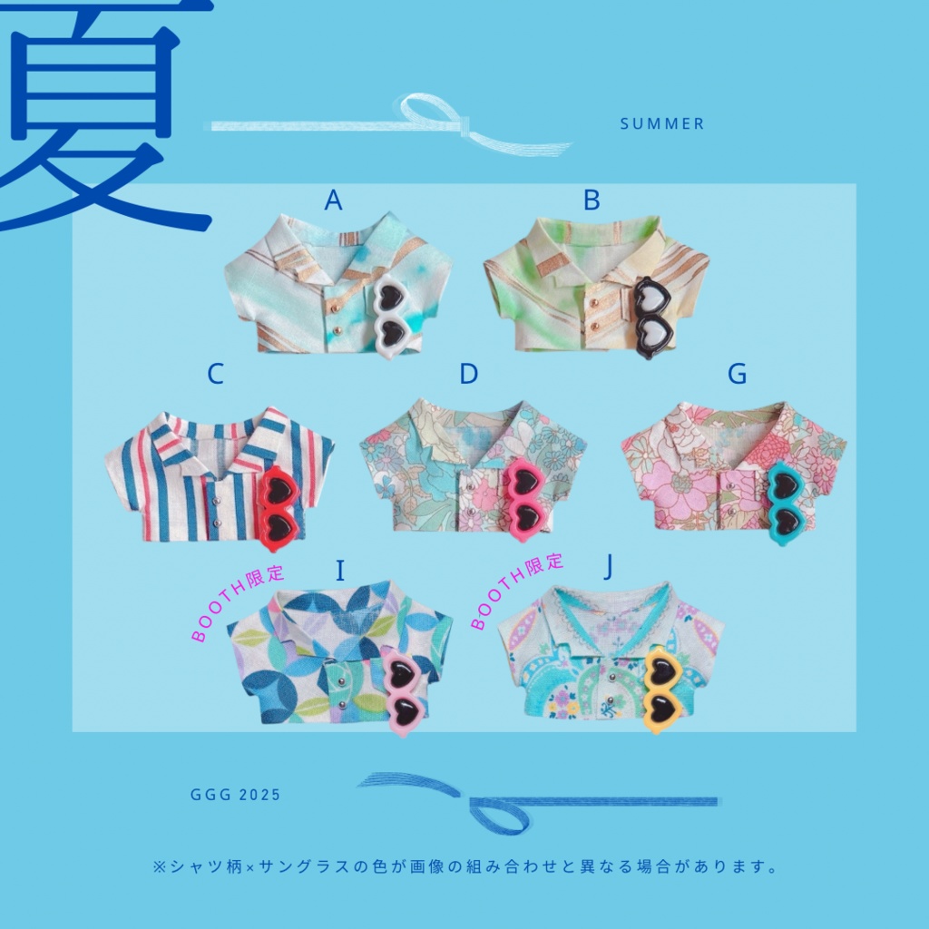 【受注生産】サングラス付アロハシャツ
