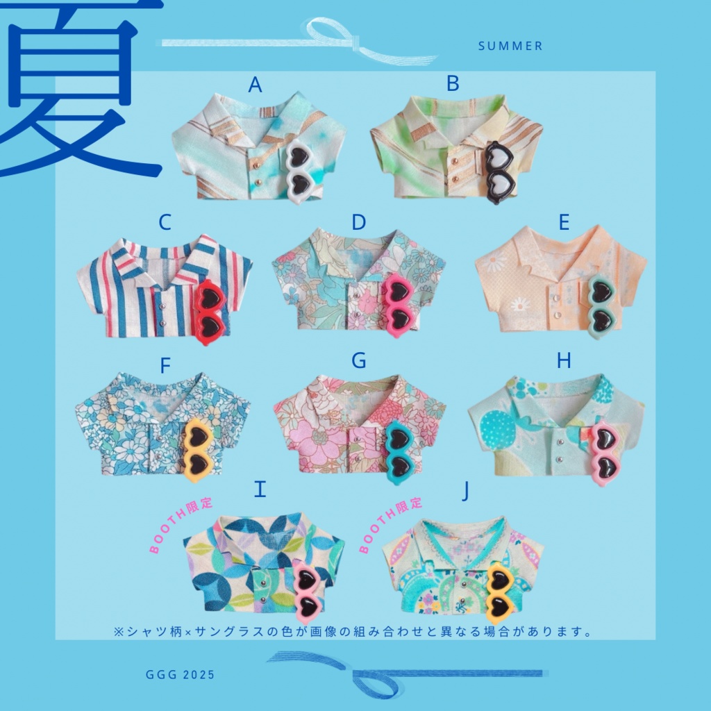 【受注終了】サングラス付アロハシャツ