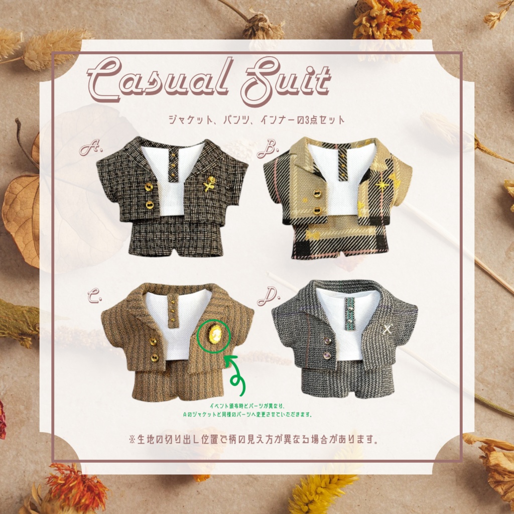 【受注生産受付終了】カジュアルスーツ